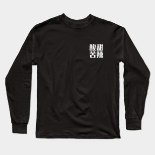 Sour Sweet Bitter Spicy in Chinese White Small Logo Long Sleeve T-Shirt